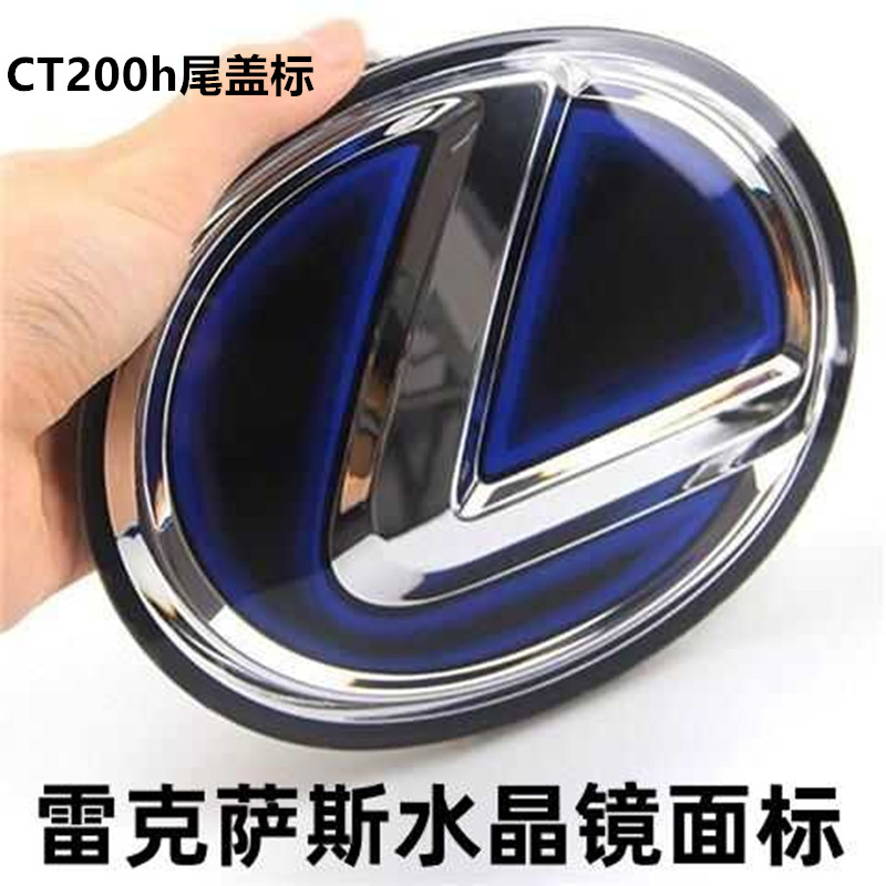 雷克萨斯CT200前标中网水晶标CT后尾箱标志12-21年ct200h后尾车标