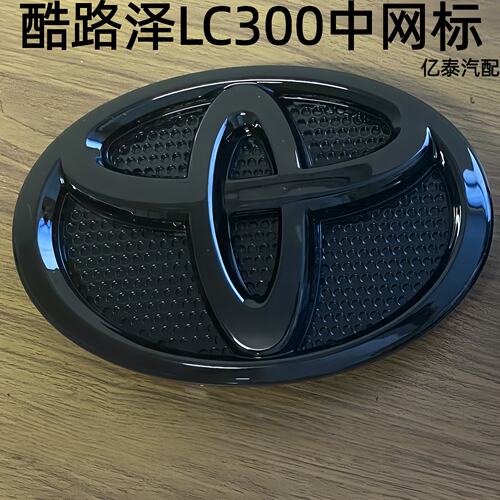 兰德酷路泽黑武士车标陆巡LC300