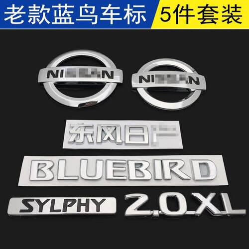 老阳光风神蓝鸟前中网标BLUEBIRD