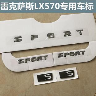 适用雷克萨斯LX570车标 凌志sport运动版标志中东版S改装车贴尾标