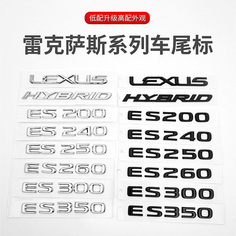 适用新款雷克萨斯IS200 ES车标尾标贴RX270凌志字母贴改NX200t标 汽车用品/电子/清洗/改装 汽车车标 原图主图