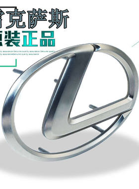 雷克萨斯ES350ES240方向盘标新款