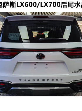 适用24-25雷克萨斯LX600水晶标LEXUS分体黑色车标凌志LX700后尾标