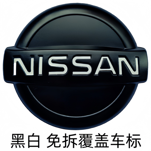 途乐改装车标黑色免拆直接覆盖车标贴 途乐Y61/Y62中网前标后尾标