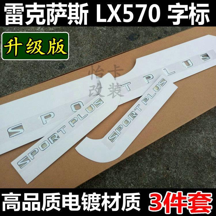 雷克萨斯LX570车标尾标黑KUO侧标