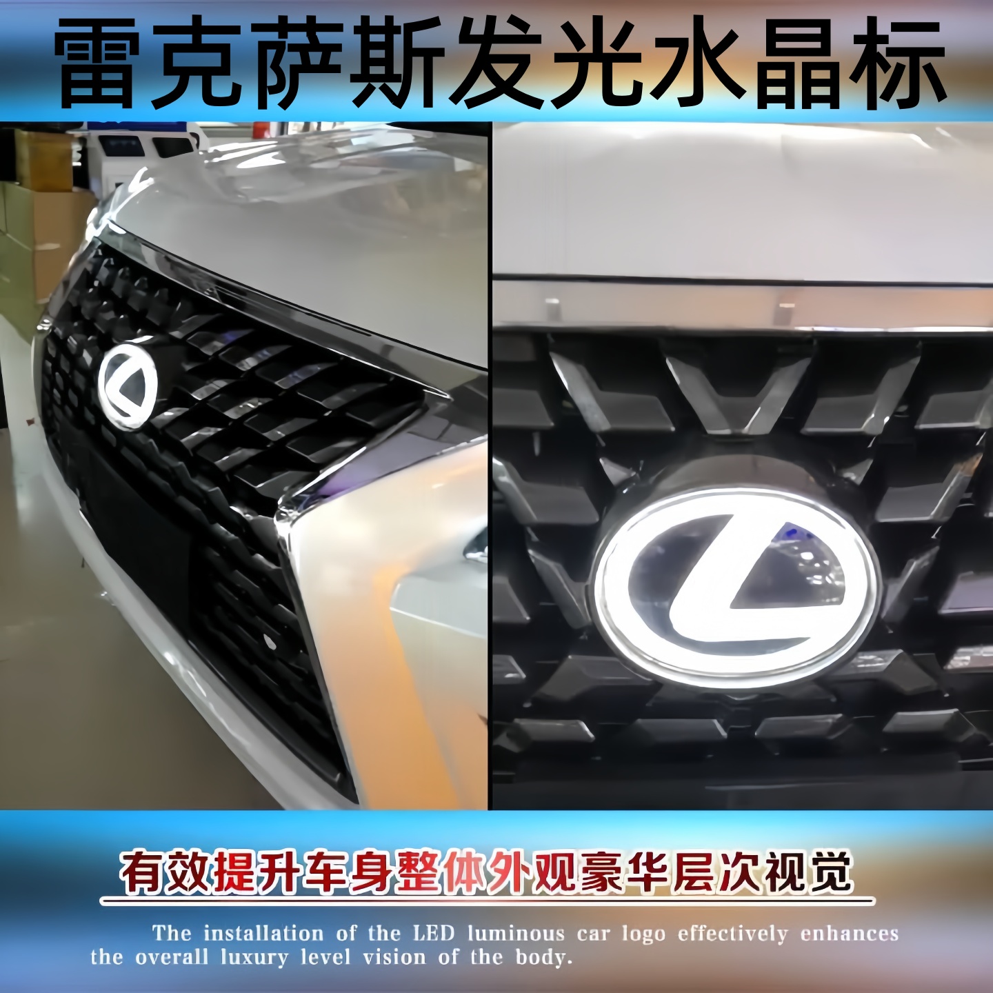 雷克萨斯发光车标LX570/RX/CT200/ES250NXLED改装动态流带灯车标