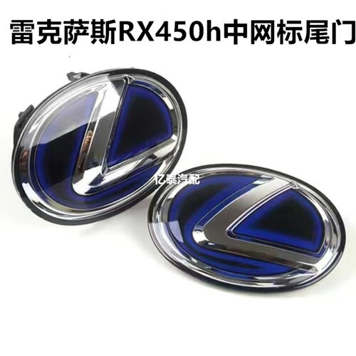 雷克萨斯RX450h中网车标ACC感应