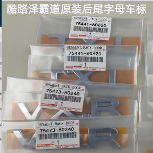 丰田兰德酷路泽霸道普拉多改装件V8标志V6车标vx后尾门字母贴装饰