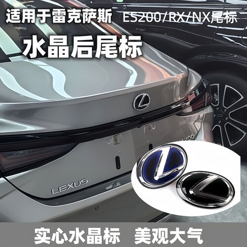雷克萨斯RX350h450300后尾标志贴