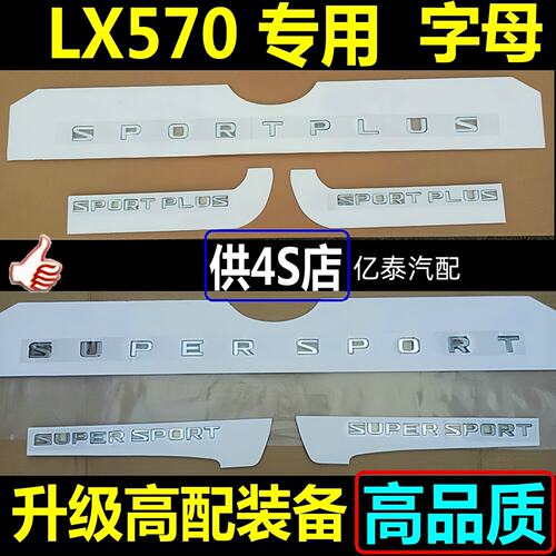 08-21雷克萨斯LX570黑KUO车标 黑KURO尾箱标BlackEdition尾门侧标