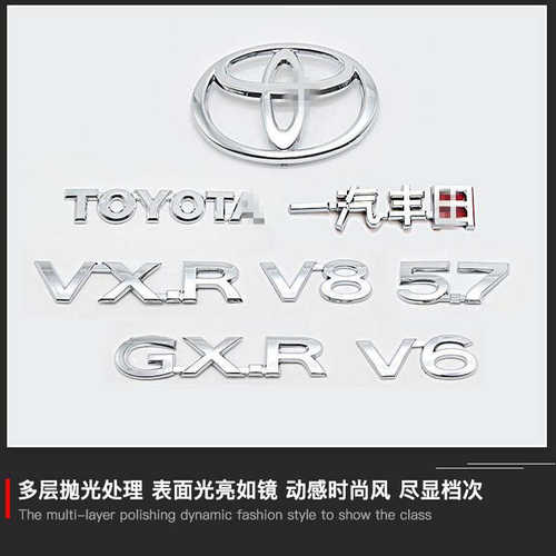 丰田陆巡LC200尾标5.7V6尾门字母标贴兰德酷路泽车标VXRGXR排量标