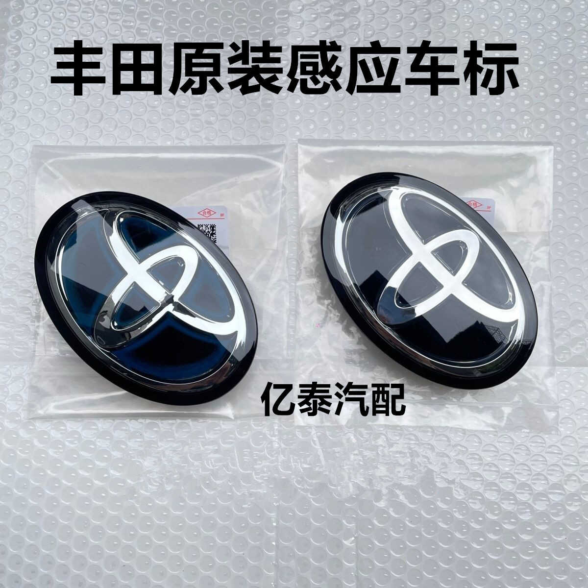 丰田赛那奕泽中网标威兰达亚洲龙图片