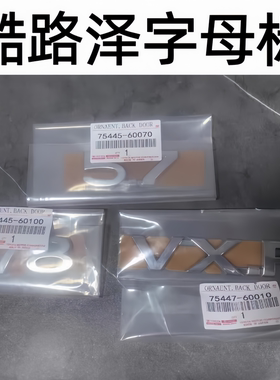 普拉多霸道V6尾标字车标TXL兰德酷路泽V857车标RXR银色VX后字母标