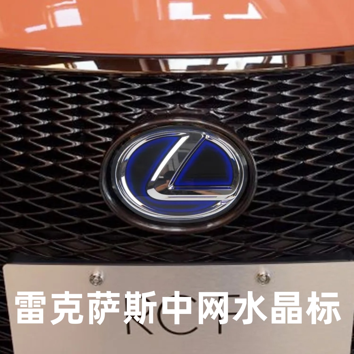 专用于09-13年雷克萨斯RX450h中网车标前车标志老款rx450后尾门标