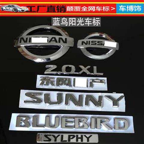 阳光风神蓝鸟中网前车标BLUEBIRD