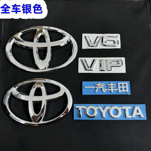 丰田考斯特中巴车标改装前后丰田标 TOYOTA柯斯达VIP标金色银色标
