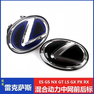 适用雷克萨斯RX300中网前车标志RX350/450后标rx200t水晶标后尾标