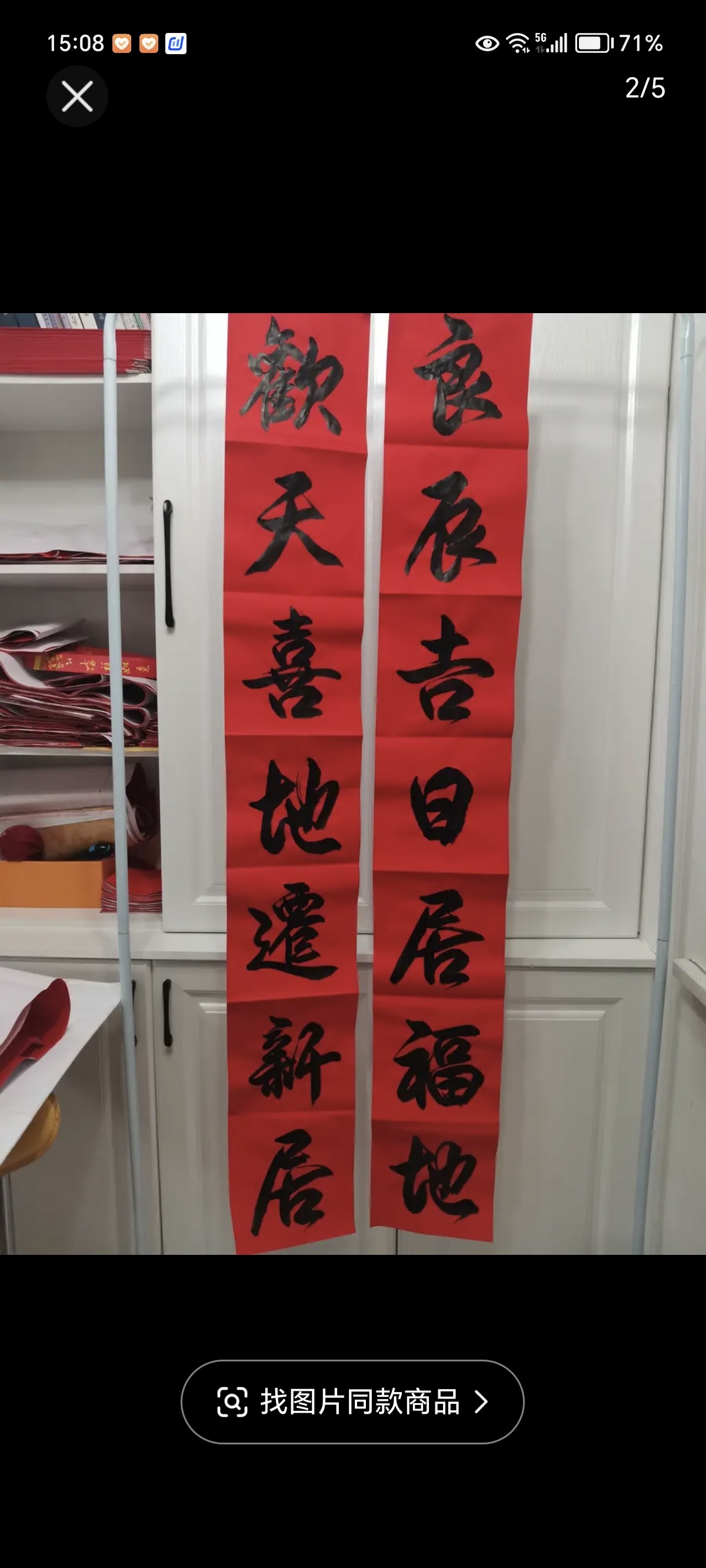 手写乔迁对联定制乔迁对联乔迁新居对联定制