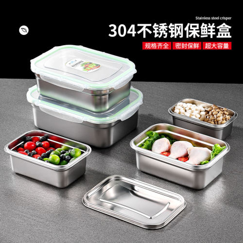 304不锈钢长方形密封保鲜盒