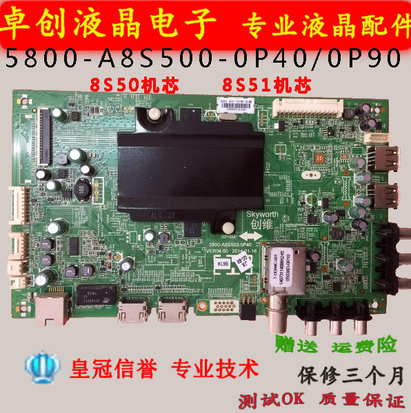 原装创维32/40/42/49/55/58/60E510E主板5800-A8S500-0P40/0P90|ruв категории Цифровые аксессуары, рынок электронных компонентов, электронный элемент, ПХД плат/печатных плат - от Buy2taobao.com для оказания профессиональной услуги покупки агента Taobao