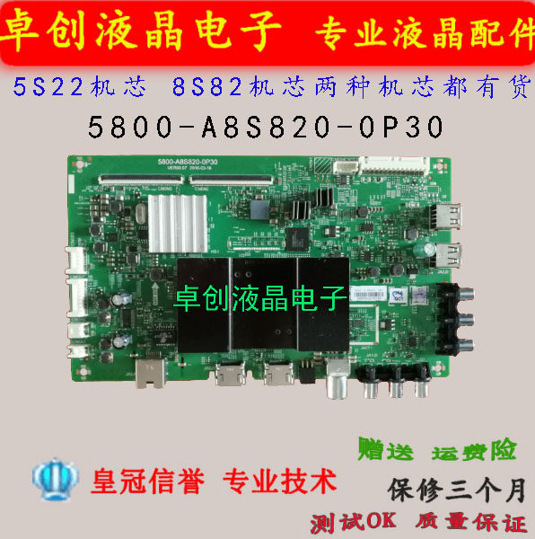 创维55E5 KX55 55E500G 5S22/8S82机芯 酷开主板5800-A8S820-0P30|ruв категории Цифровые аксессуары, рынок электронных компонентов, электронный элемент, ПХД плат/печатных плат - от Buy2taobao.com для оказания профессиональной услуги покупки агента Taobao