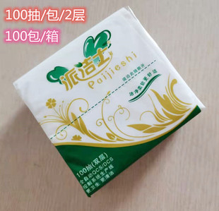 派潔士抽紙100抽整箱100包衛生紙巾家用餐巾紙商用面巾紙實惠裝