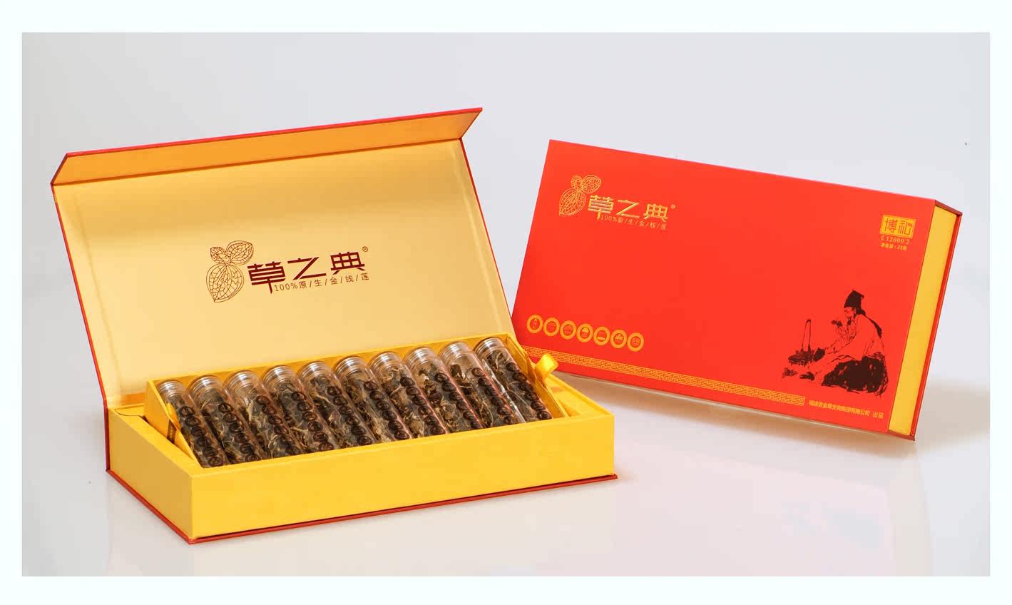 草之典金线莲博礼12000