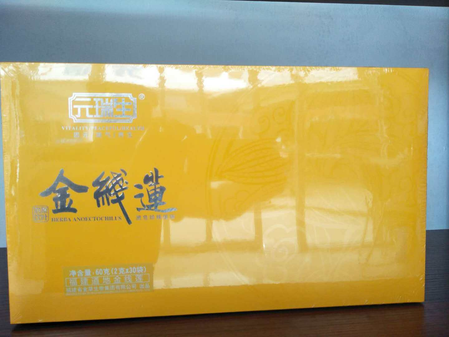 福建金草集团 央视金线莲原叶泡60g 元瑞生金线莲 南方冬虫夏草