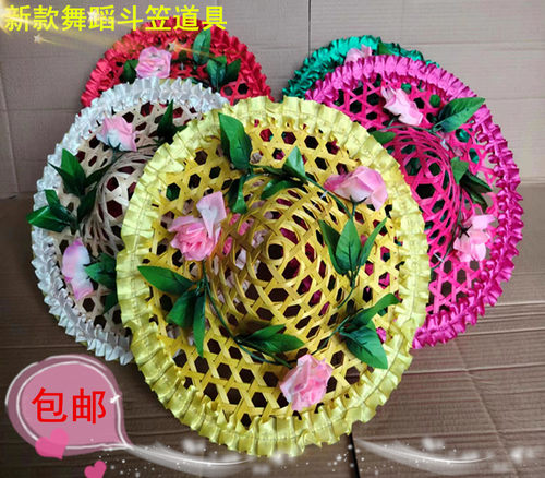 新款纯手工竹编儿童舞蹈斗笠成人舞台演出广场舞表演道具花朵草帽