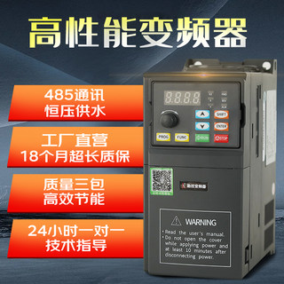 矢量型变频器三相380v单相220v/1.5/2.2/5.5/7.5KW电机水泵调速器