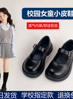 女童小皮鞋2026春秋新款英伦风公主鞋黑色软底儿童演出玛丽珍单鞋