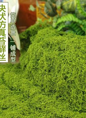 仿真苔藓假草坪户外美化人造景观