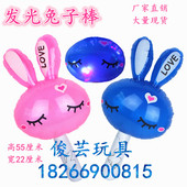包邮 满 玩具LOVE兔充气兔子棒捏响爱心兔表演 发光兔子棒儿童充气