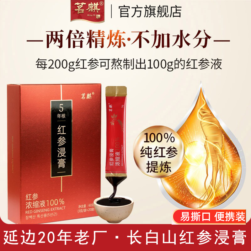 方便携带 浓度高人参皂苷含量高 滋补不上火