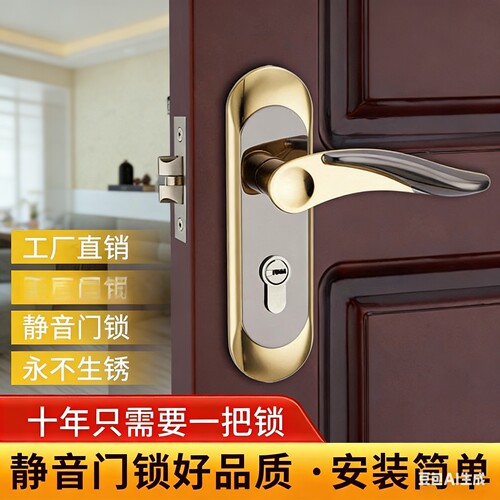 单舌门锁家用卧室通用型房间室内房门木门锁具门把手老式换锁手柄