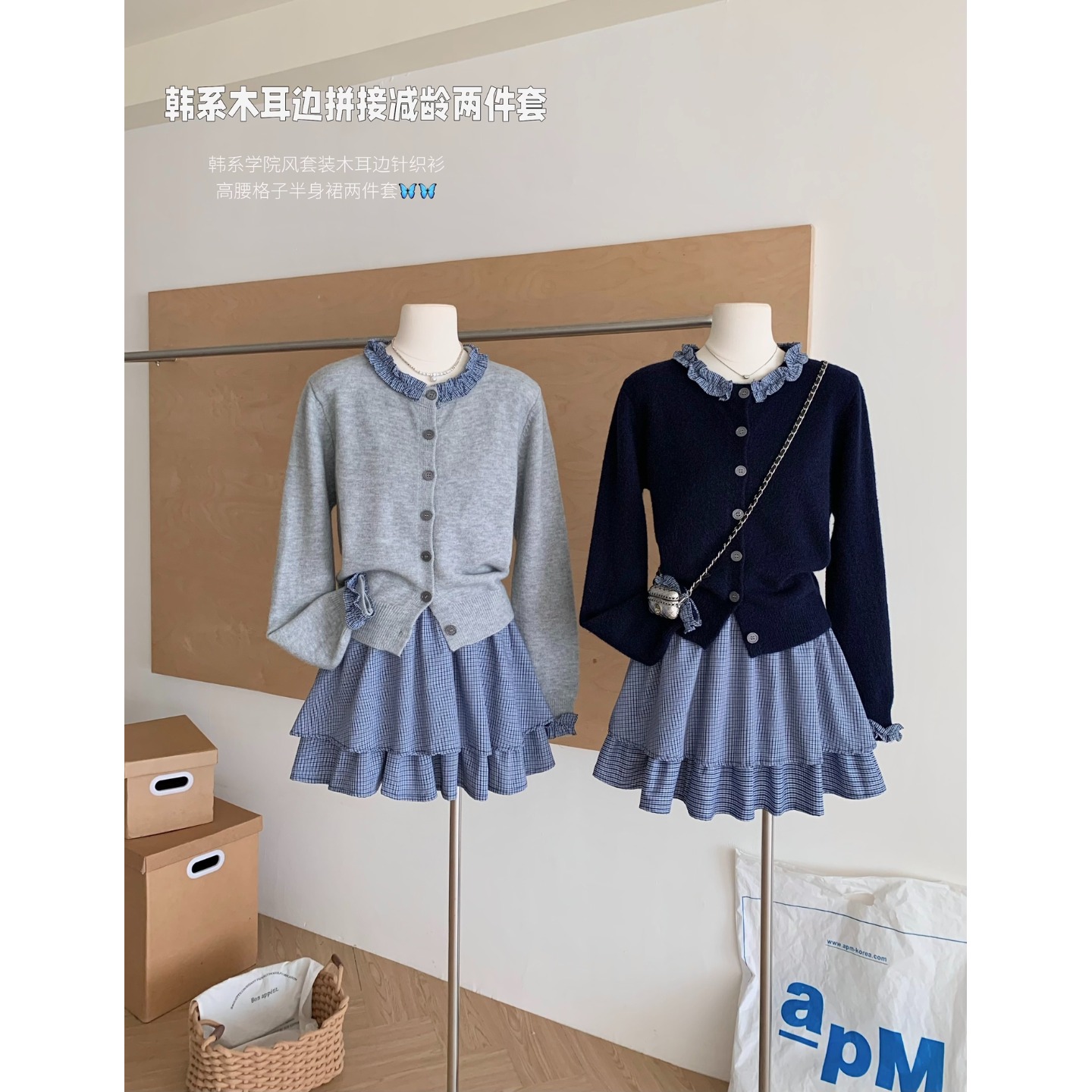 韩系气质上衣小众拼接长袖针织开衫+设计感A字格子半裙套装女秋季