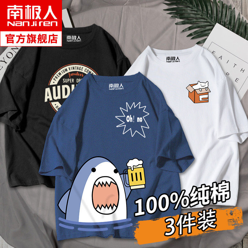 短袖t恤男纯棉宽松大码衣服2022新款夏季潮牌圆领男士半截袖体恤