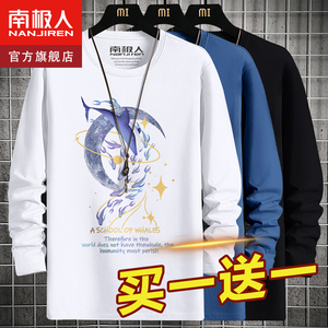 长袖T恤男春秋季打底衫上衣男款纯棉衣服青少年大码内搭男士秋装