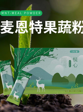 绿色果蔬粉能量无蔗糖益生元调理