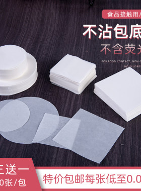 进口不粘蒸馒头一次性圆形包底纸