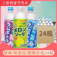 Оригинальный импорт Японии Sanjiali Sanjia Bozi Bozi Soda Drink 500 мл*24 бутылки оригинального португальского пирога