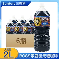 Suntory Sanchali Sugar -без черного кофе 2L установил американские напитки для напитков для кофейных напитков с большими бутылками дома