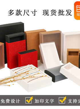 现货牛皮纸盒抽屉盒毛巾包装盒茶叶包装通用礼品盒定制小礼盒定做