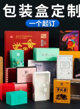 保健品皮盒包装盒空盒小批量礼品盒茶叶包装礼盒定制酒盒印刷logo