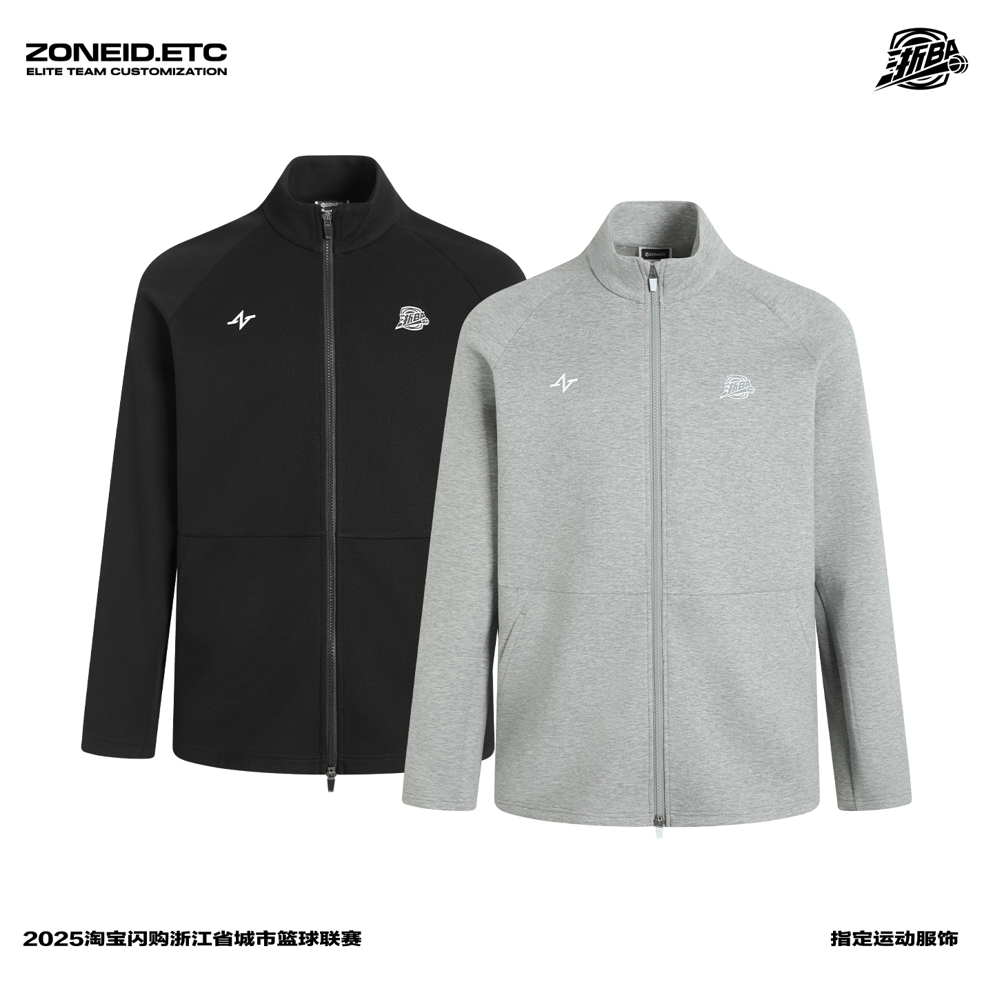 ZONEiD兆壹体育 浙BA赛事同款 双拉链肌理感针织立领保暖夹克外套