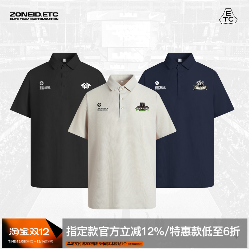 ZONEiD男子速干定制polo衫