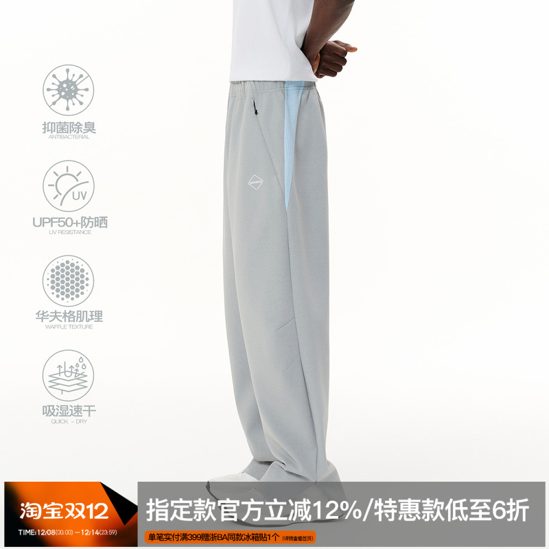 ZONEiD 针织运动弯刀裤25秋冬新款轻量化330G抗菌速干防晒休闲裤
