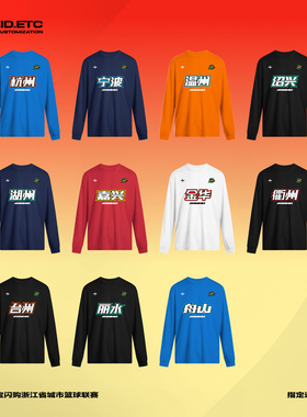 ZONEiD兆壹体育 浙BA赛事同款 浙江省城市篮球索罗娜抗皱长袖T恤