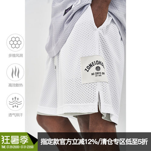 ZONEID运动短裤男速干篮球