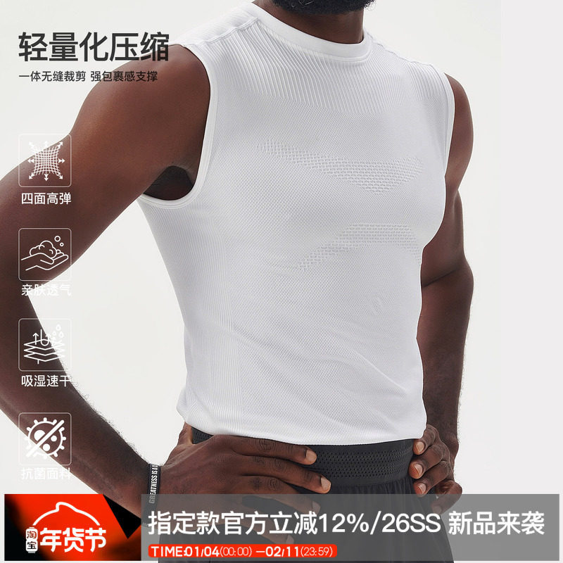 ZONEiD 针织运动紧身背心抗菌一体织四面高弹亲肤透气训练背心,运动服/休闲服装,运动背心,淘宝优惠券,粉丝福利购,淘宝优惠卷